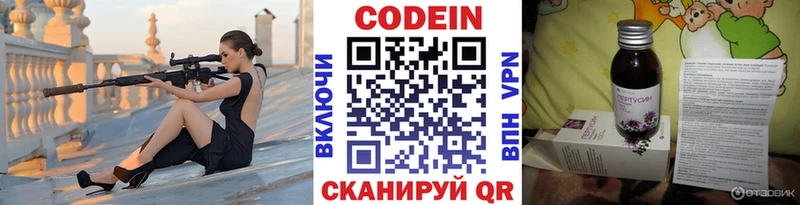 Кодеиновый сироп Lean Purple Drank  наркотики  Знаменск 