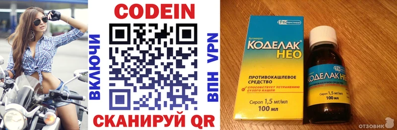 Кодеиновый сироп Lean напиток Lean (лин) Знаменск