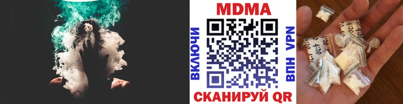 MDMA кристаллы Знаменск