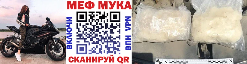 Мефедрон кристаллы купить наркотики сайты Знаменск